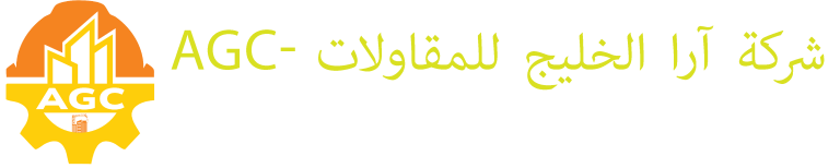 agc-aria-gulf-contractin-company-2-01-e1743270511762-768x154